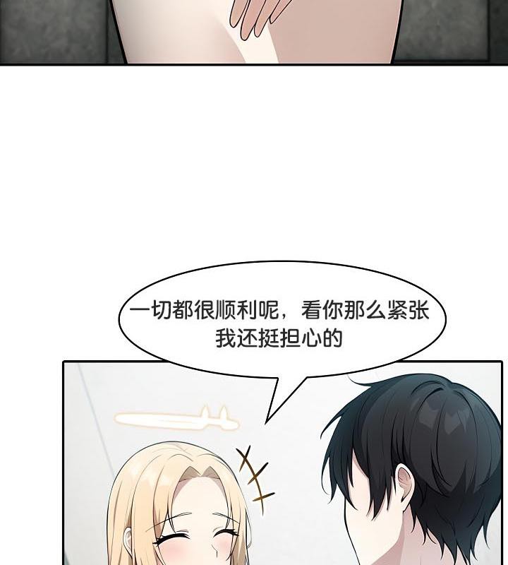 《被召喚到異世界，然後成為半龍騎士長》漫画 第29話