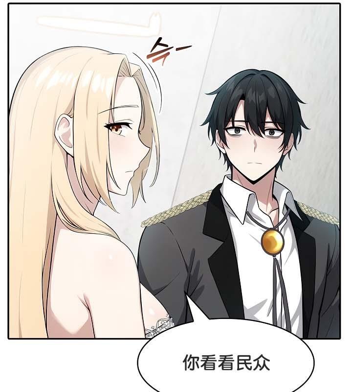 《被召喚到異世界，然後成為半龍騎士長》漫画 第29話