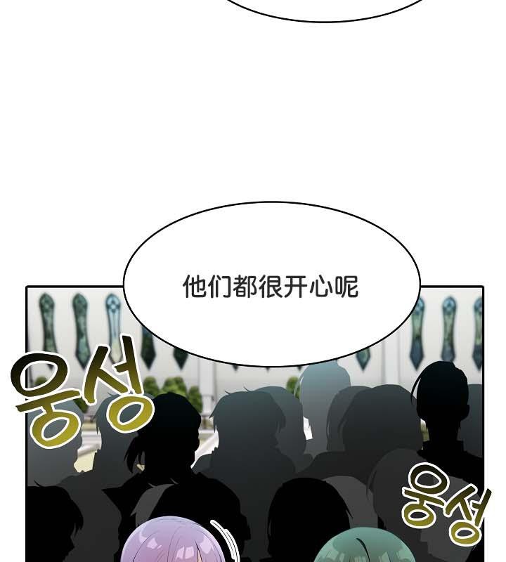 《被召喚到異世界，然後成為半龍騎士長》漫画 第29話