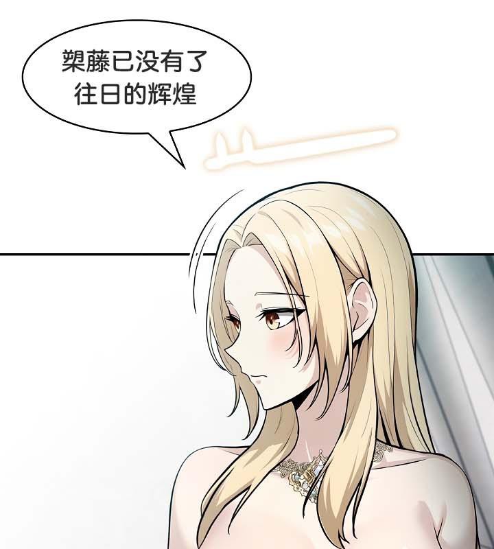 《被召喚到異世界，然後成為半龍騎士長》漫画 第29話