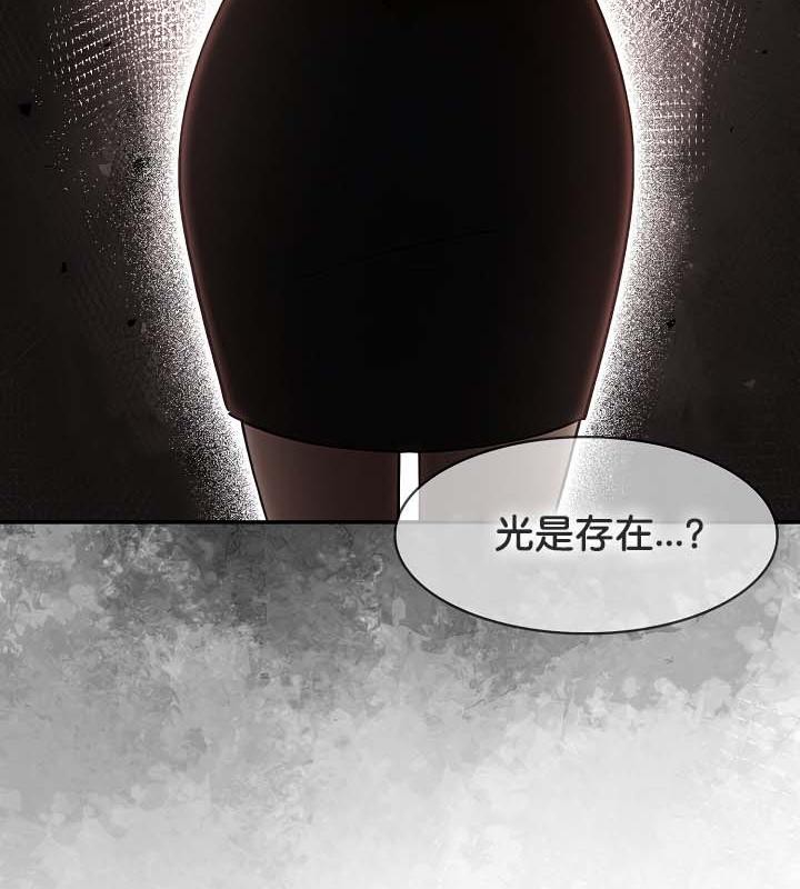 《被召喚到異世界，然後成為半龍騎士長》漫画 第29話