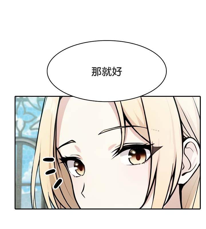《被召喚到異世界，然後成為半龍騎士長》漫画 第29話