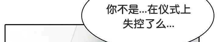 《被召喚到異世界，然後成為半龍騎士長》漫画 第29話