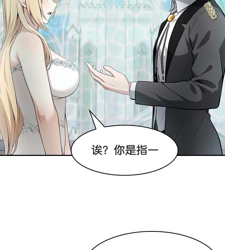 《被召喚到異世界，然後成為半龍騎士長》漫画 第29話