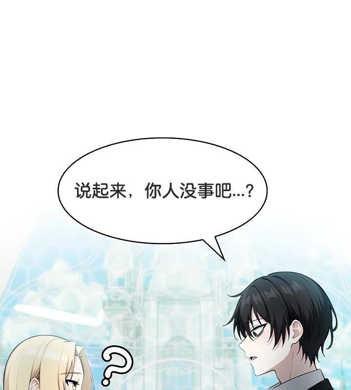 《被召喚到異世界，然後成為半龍騎士長》漫画 第29話