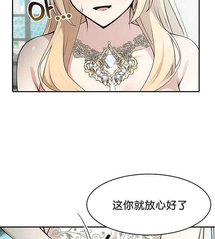 《被召喚到異世界，然後成為半龍騎士長》漫画 第29話