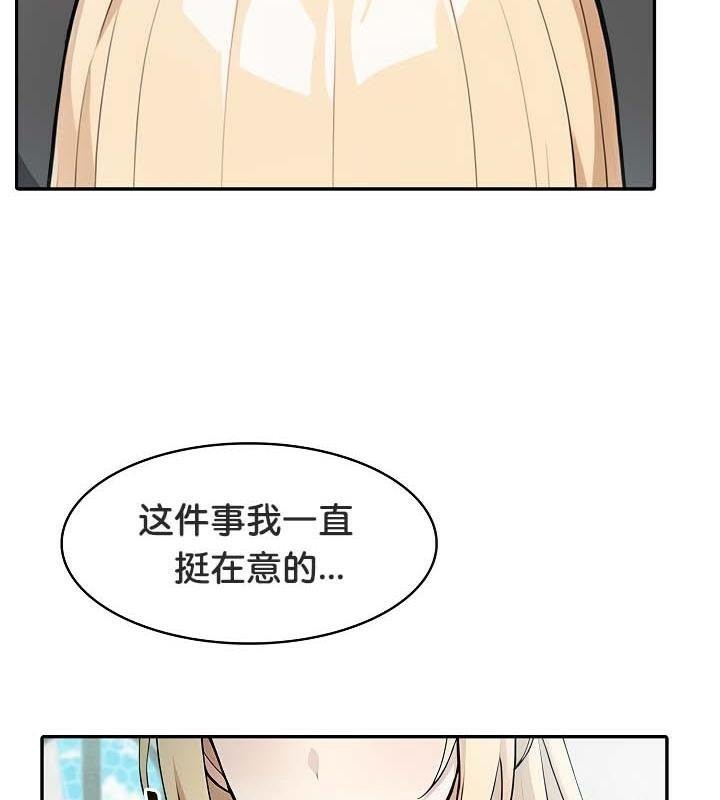 《被召喚到異世界，然後成為半龍騎士長》漫画 第29話