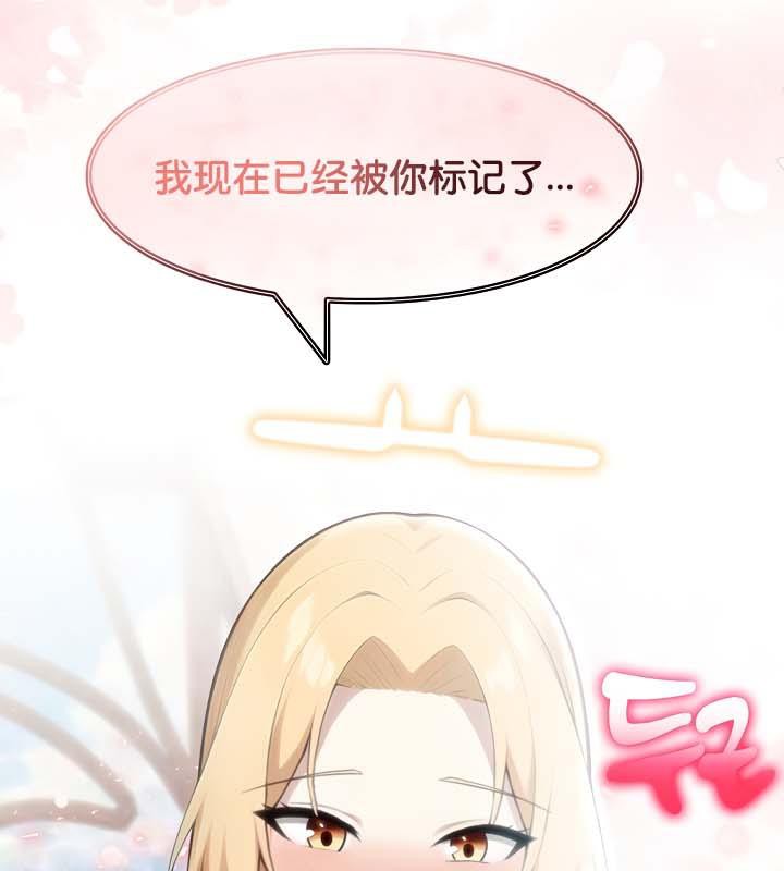 《被召喚到異世界，然後成為半龍騎士長》漫画 第29話