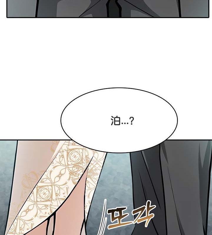 《被召喚到異世界，然後成為半龍騎士長》漫画 第29話