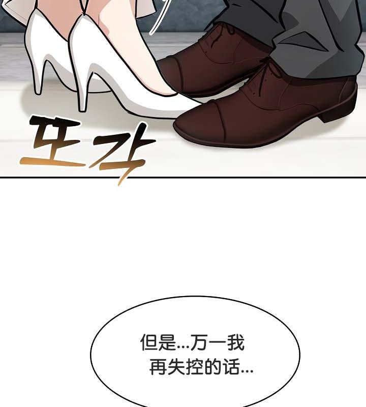 《被召喚到異世界，然後成為半龍騎士長》漫画 第29話