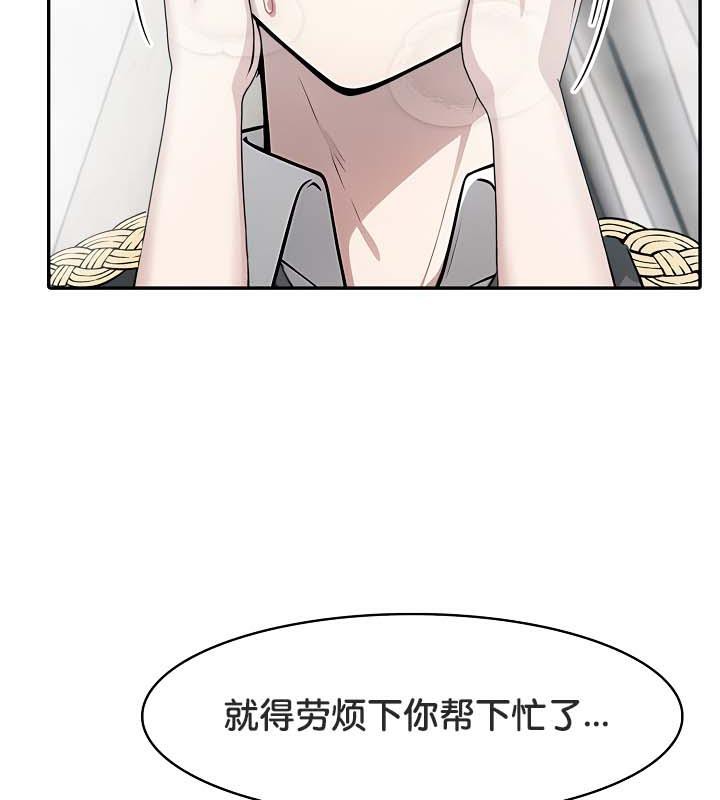 《被召喚到異世界，然後成為半龍騎士長》漫画 第29話