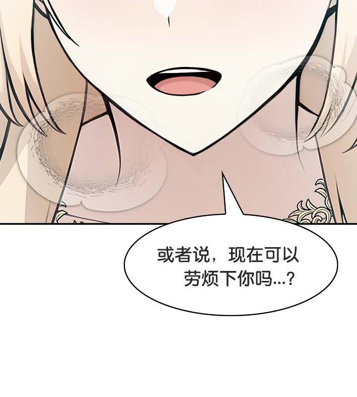 《被召喚到異世界，然後成為半龍騎士長》漫画 第29話