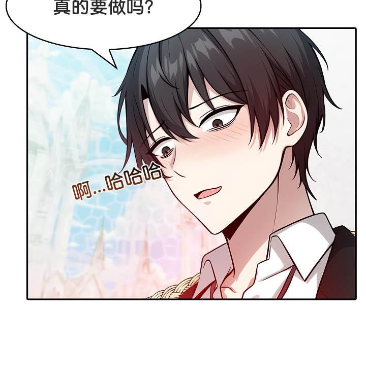 《被召喚到異世界，然後成為半龍騎士長》漫画 第29話