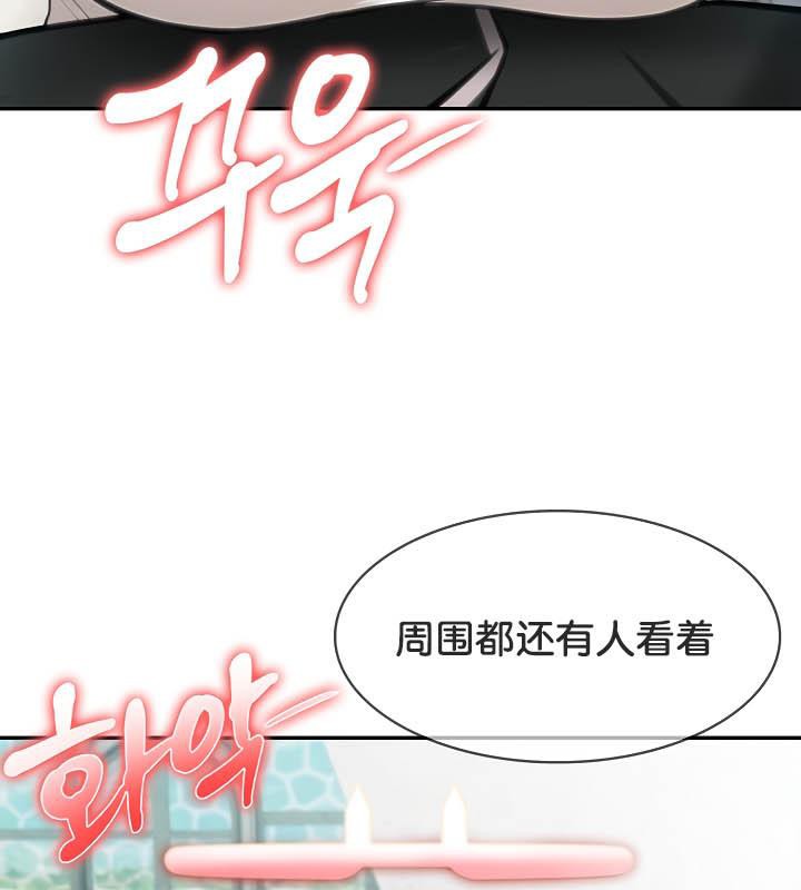 《被召喚到異世界，然後成為半龍騎士長》漫画 第29話
