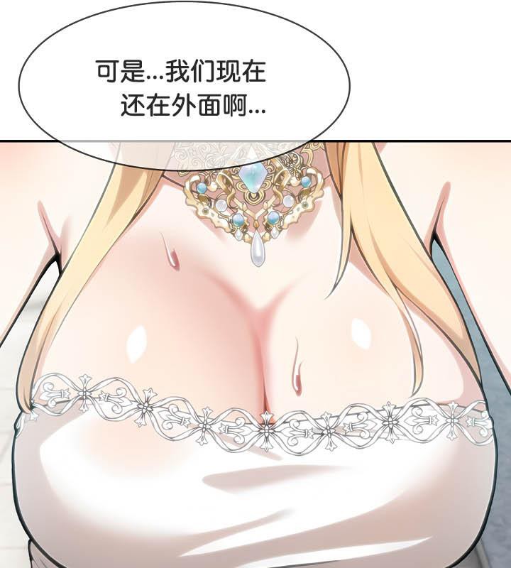 《被召喚到異世界，然後成為半龍騎士長》漫画 第29話