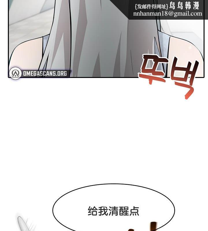 《被召喚到異世界，然後成為半龍騎士長》漫画 第29話