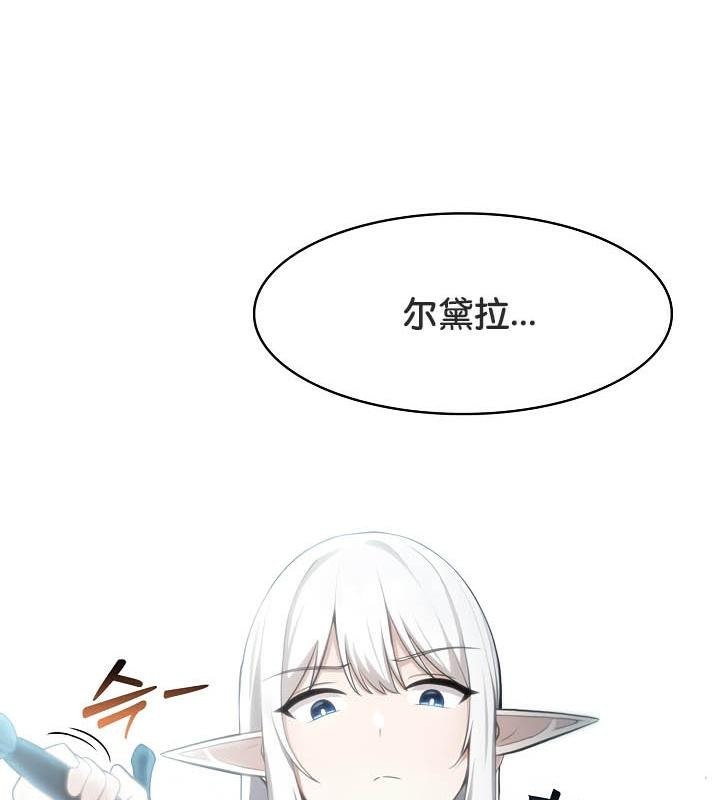 《被召喚到異世界，然後成為半龍騎士長》漫画 第29話