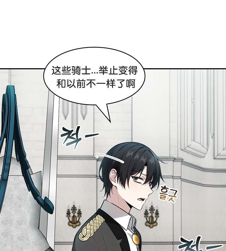 《被召喚到異世界，然後成為半龍騎士長》漫画 第29話