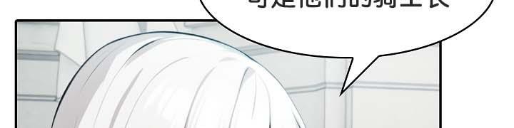 《被召喚到異世界，然後成為半龍騎士長》漫画 第29話