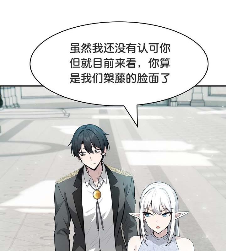 《被召喚到異世界，然後成為半龍騎士長》漫画 第29話
