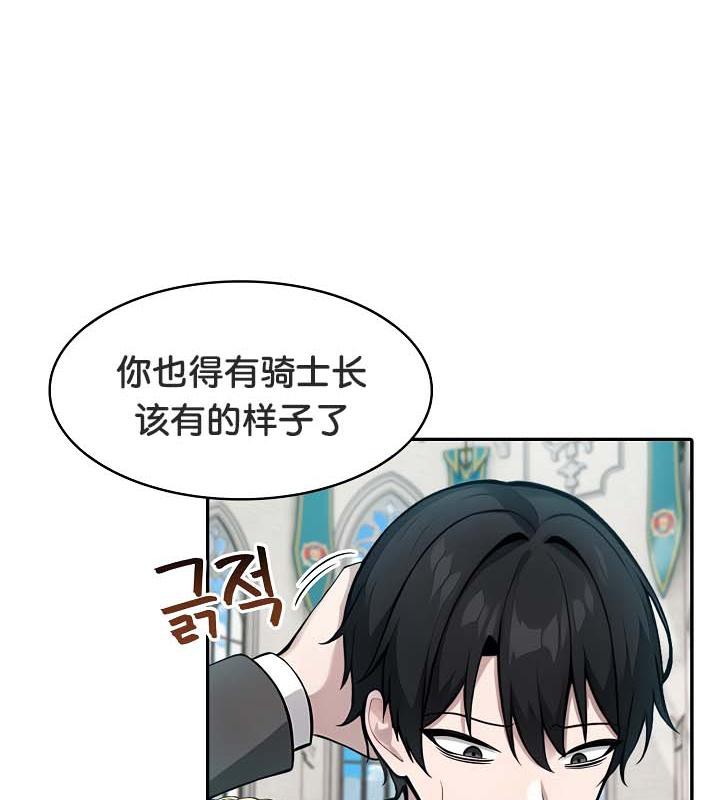 《被召喚到異世界，然後成為半龍騎士長》漫画 第29話