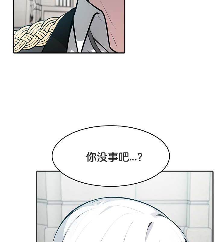 《被召喚到異世界，然後成為半龍騎士長》漫画 第29話