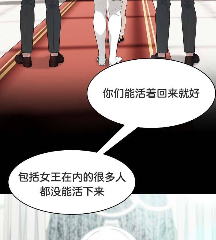 《被召喚到異世界，然後成為半龍騎士長》漫画 第29話