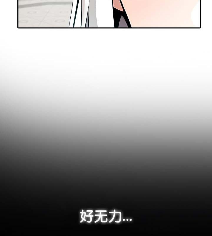 《被召喚到異世界，然後成為半龍騎士長》漫画 第29話