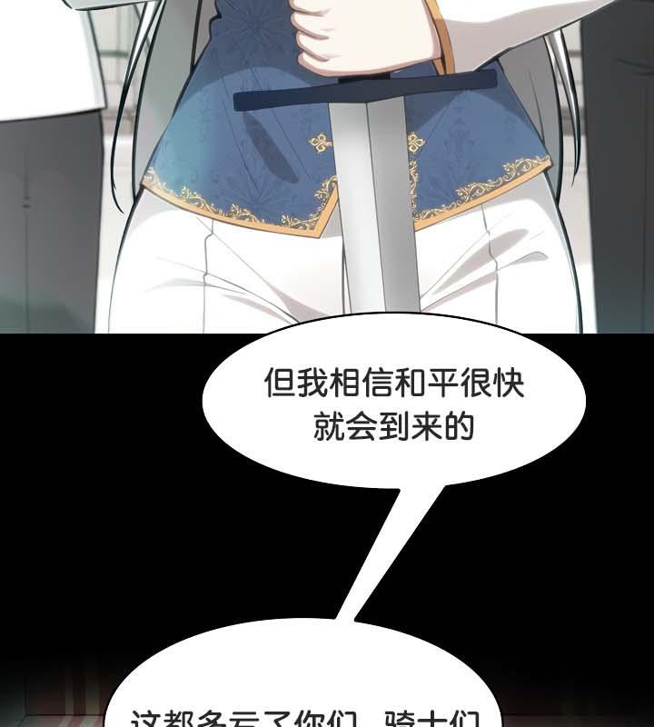 《被召喚到異世界，然後成為半龍騎士長》漫画 第29話