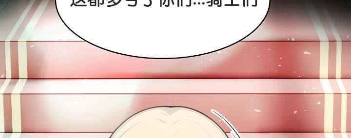 《被召喚到異世界，然後成為半龍騎士長》漫画 第29話