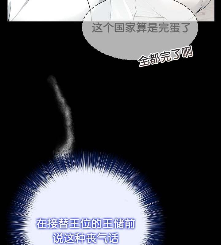 《被召喚到異世界，然後成為半龍騎士長》漫画 第29話