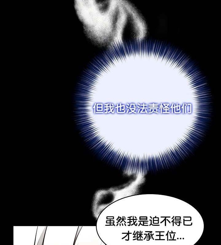 《被召喚到異世界，然後成為半龍騎士長》漫画 第29話