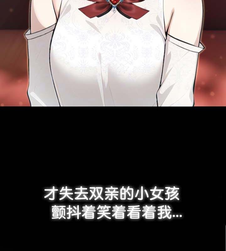 《被召喚到異世界，然後成為半龍騎士長》漫画 第29話