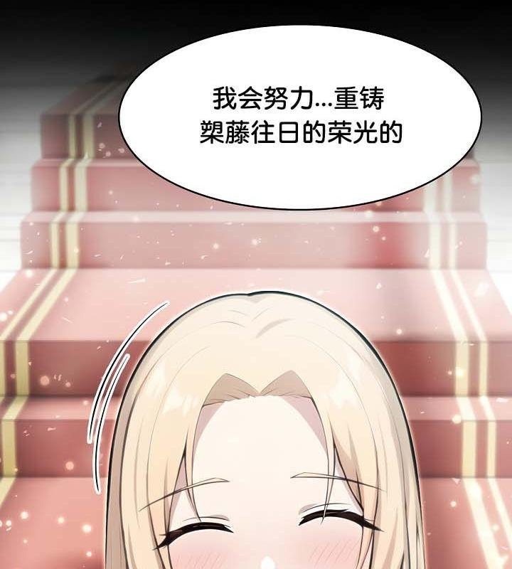《被召喚到異世界，然後成為半龍騎士長》漫画 第29話