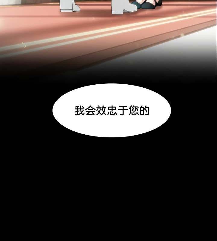 《被召喚到異世界，然後成為半龍騎士長》漫画 第29話