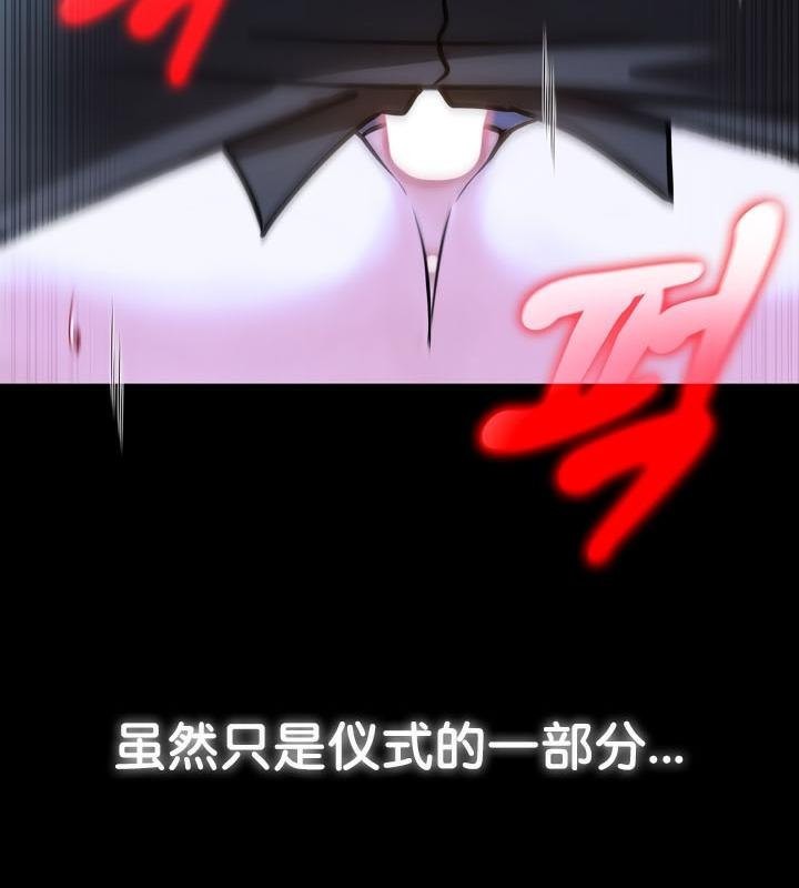 《被召喚到異世界，然後成為半龍騎士長》漫画 第29話