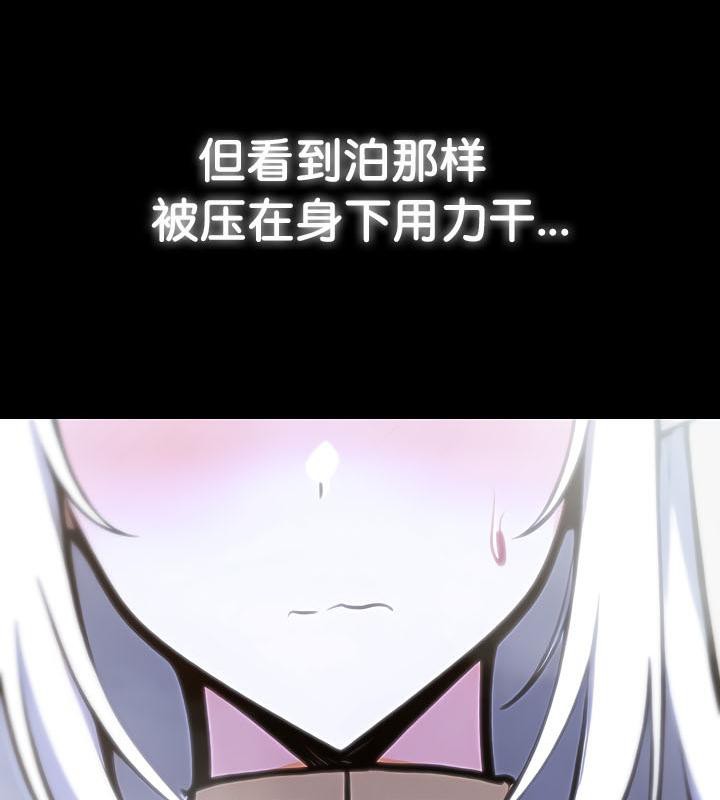 《被召喚到異世界，然後成為半龍騎士長》漫画 第29話