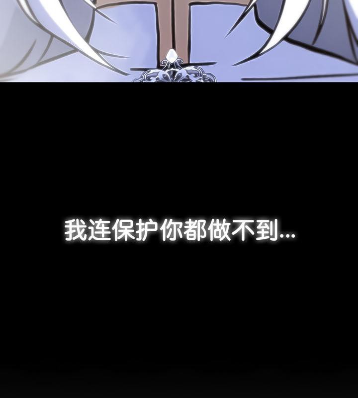 《被召喚到異世界，然後成為半龍騎士長》漫画 第29話