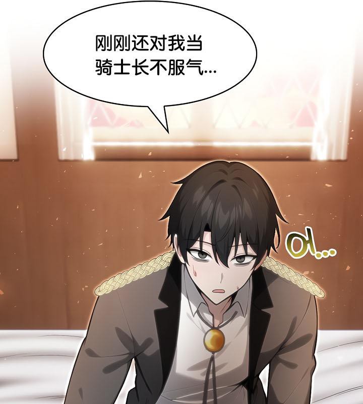 《被召喚到異世界，然後成為半龍騎士長》漫画 第29話