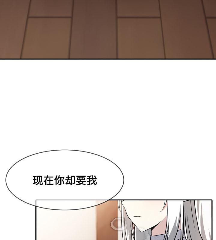《被召喚到異世界，然後成為半龍騎士長》漫画 第29話