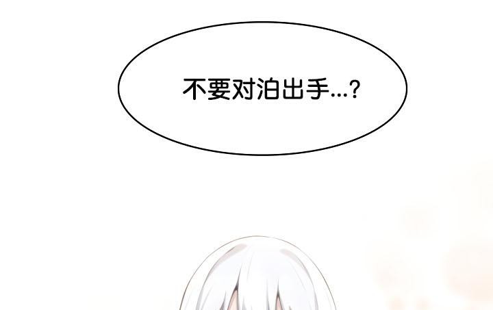 《被召喚到異世界，然後成為半龍騎士長》漫画 第29話