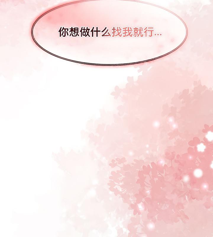 《被召喚到異世界，然後成為半龍騎士長》漫画 第29話