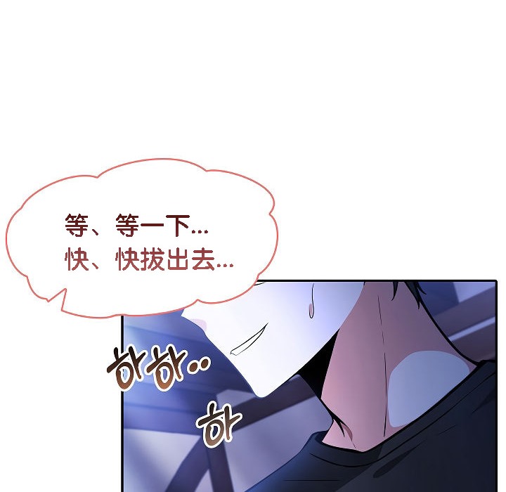 《被召喚到異世界，然後成為半龍騎士長》漫画 第3話