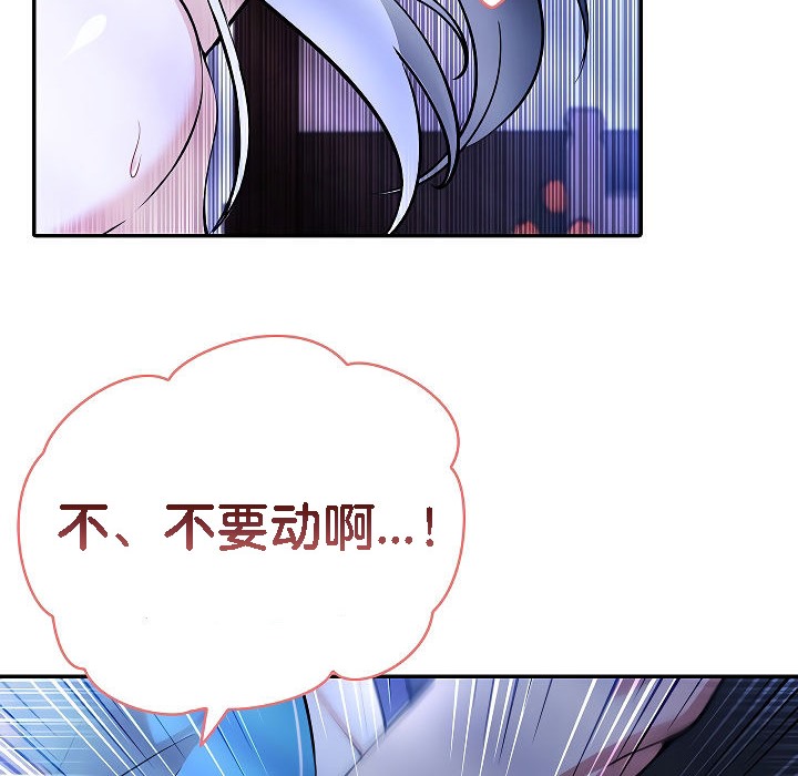 《被召喚到異世界，然後成為半龍騎士長》漫画 第3話
