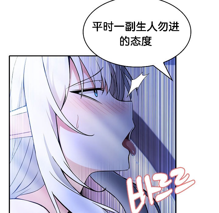 《被召喚到異世界，然後成為半龍騎士長》漫画 第3話