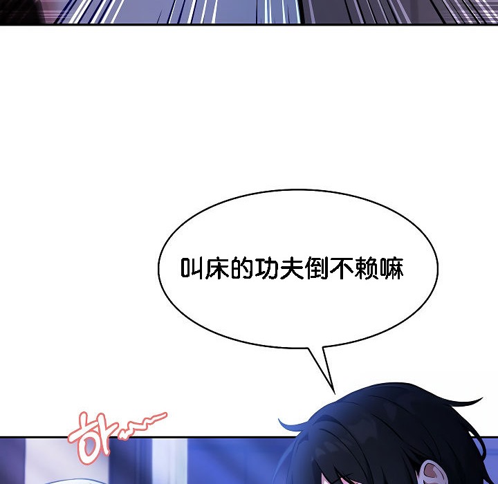 《被召喚到異世界，然後成為半龍騎士長》漫画 第3話