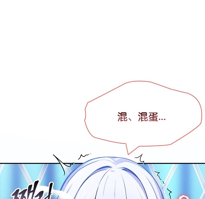 《被召喚到異世界，然後成為半龍騎士長》漫画 第3話