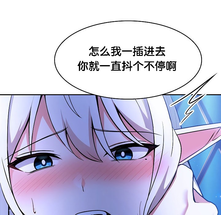 《被召喚到異世界，然後成為半龍騎士長》漫画 第3話