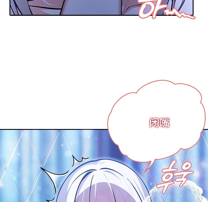《被召喚到異世界，然後成為半龍騎士長》漫画 第3話