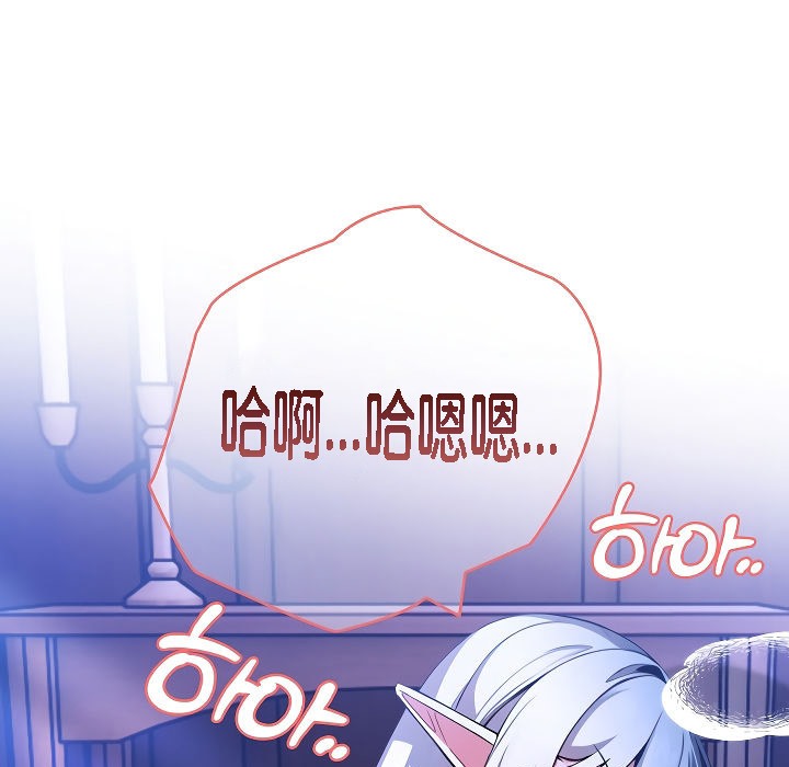 《被召喚到異世界，然後成為半龍騎士長》漫画 第3話